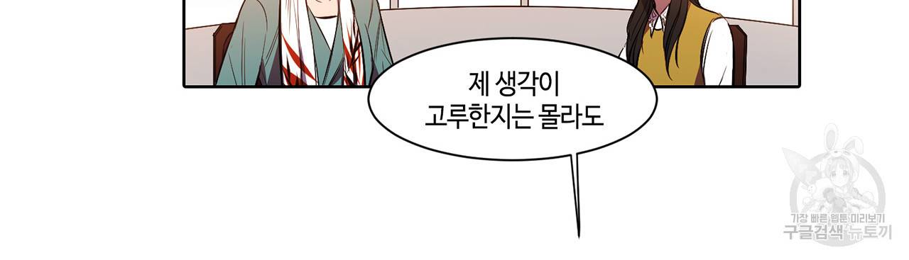 거짓말쟁이 연인 7화 30