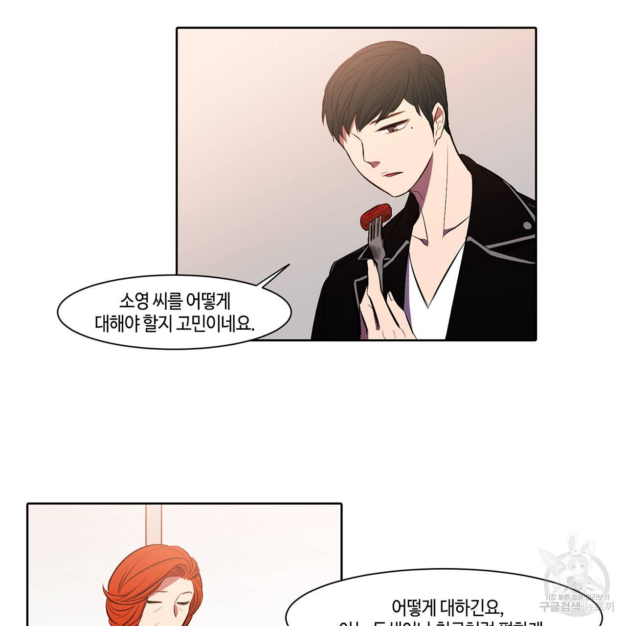 거짓말쟁이 연인 7화 31