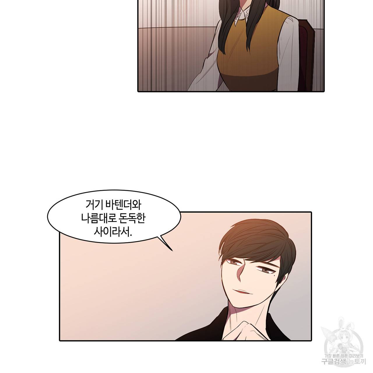 거짓말쟁이 연인 7화 33