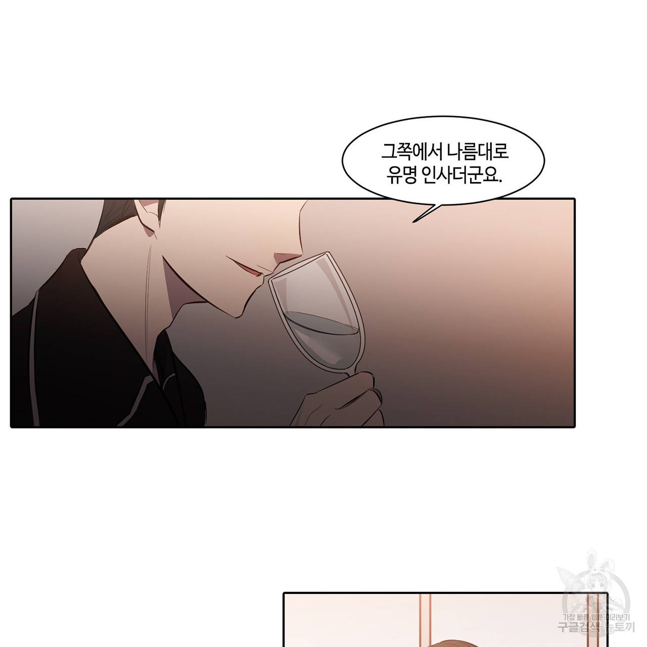 거짓말쟁이 연인 7화 37