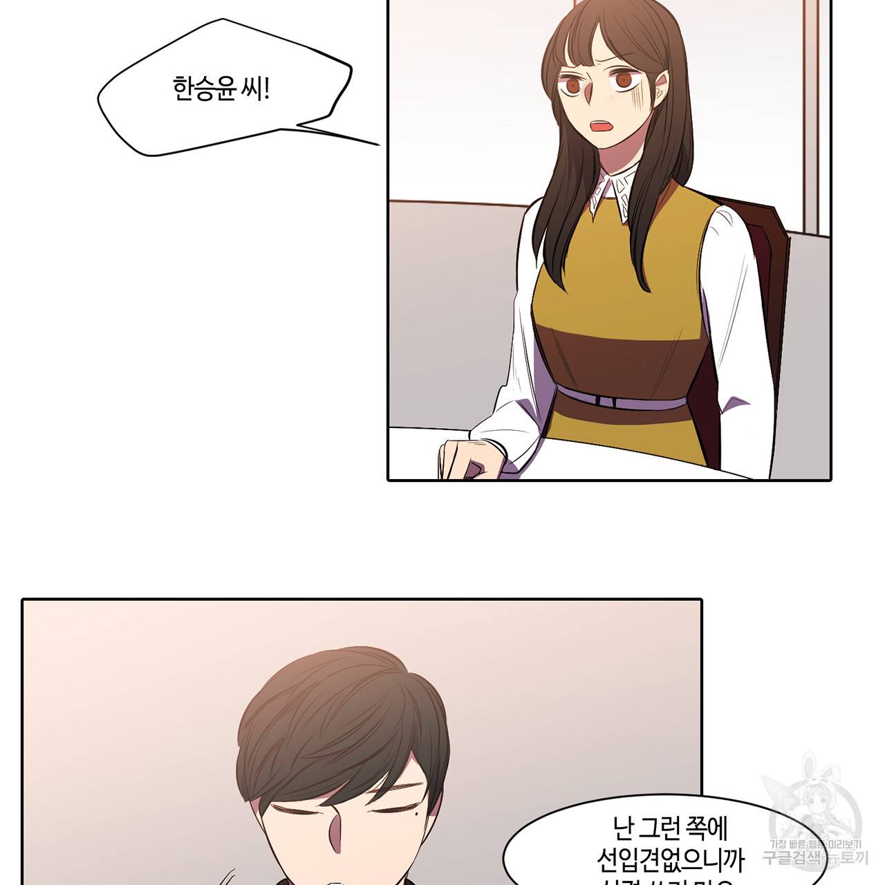 거짓말쟁이 연인 7화 38