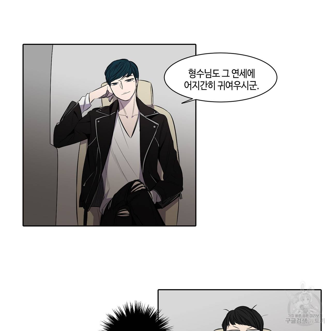 거짓말쟁이 연인 7화 43