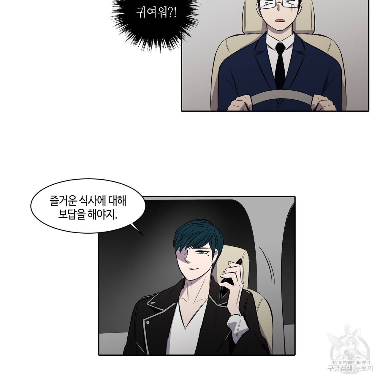 거짓말쟁이 연인 7화 44