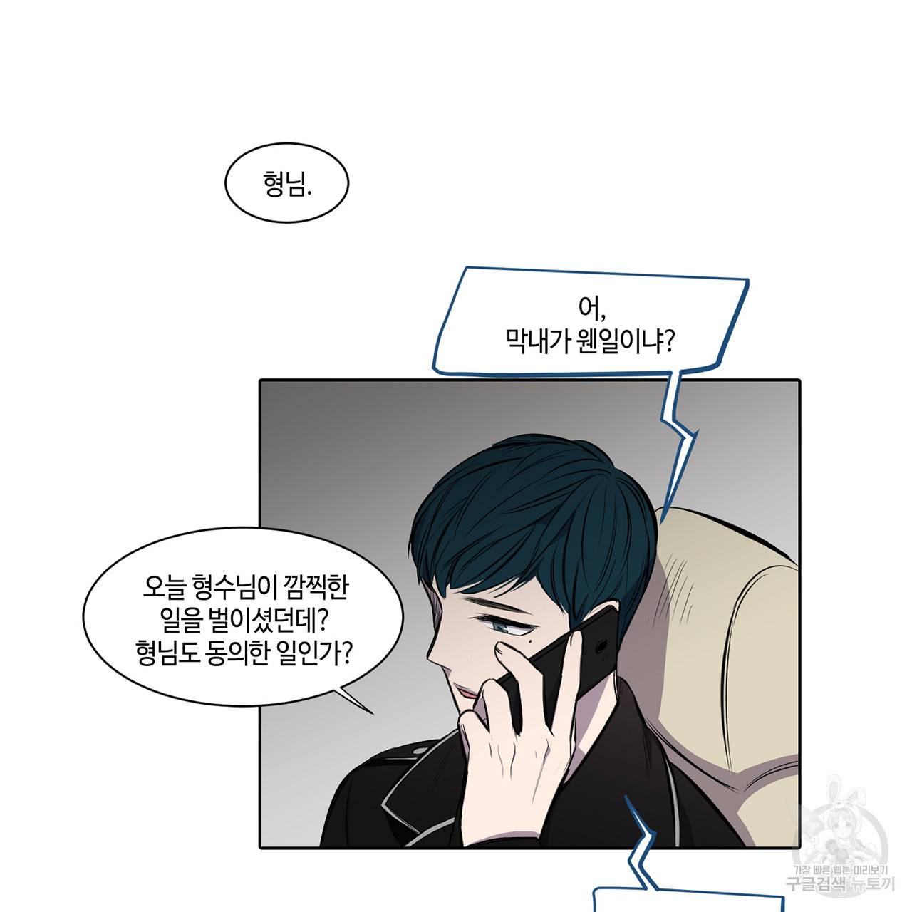 거짓말쟁이 연인 7화 46