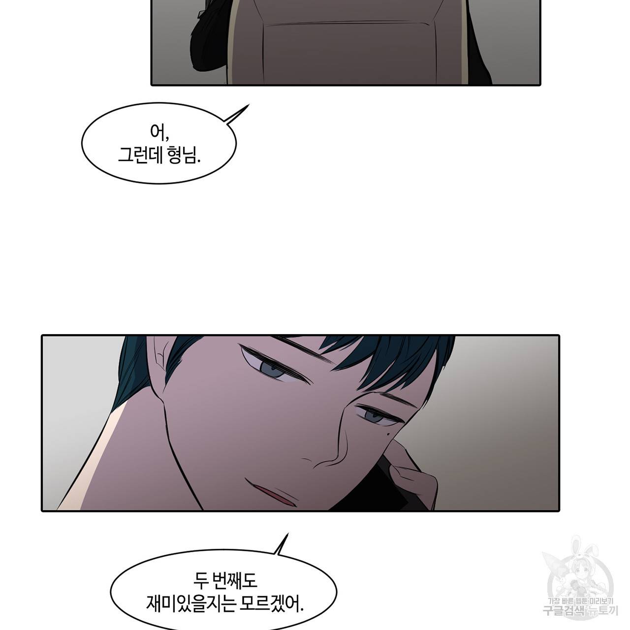 거짓말쟁이 연인 7화 48