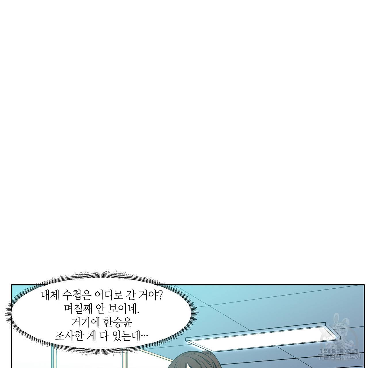 거짓말쟁이 연인 7화 50