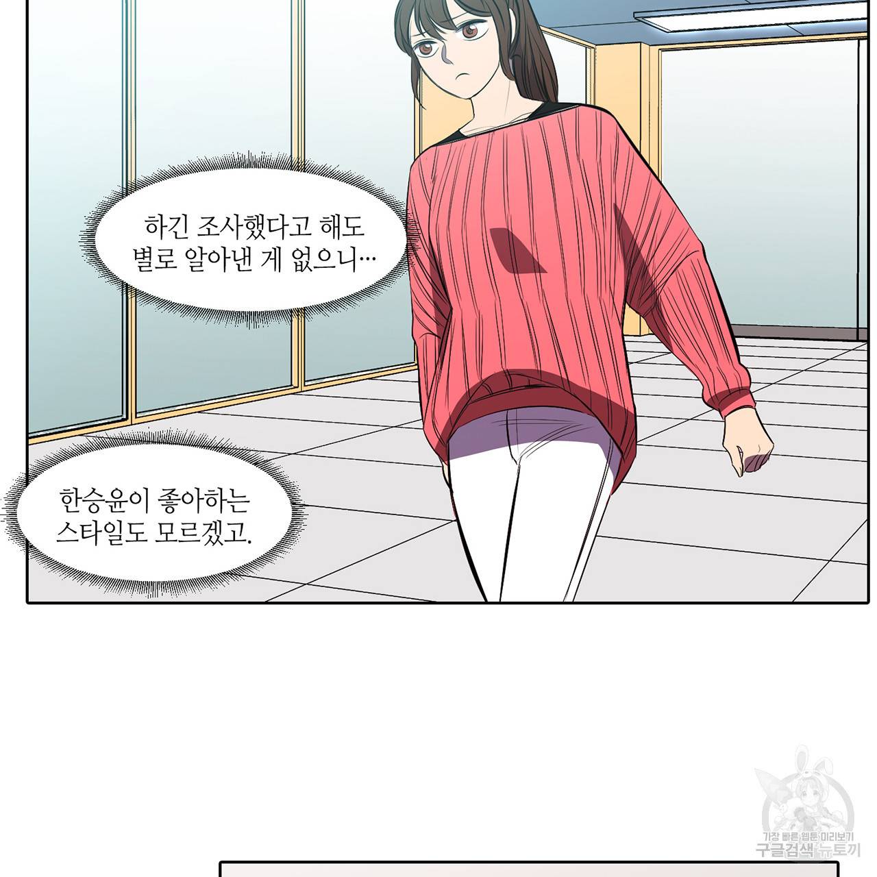 거짓말쟁이 연인 7화 51