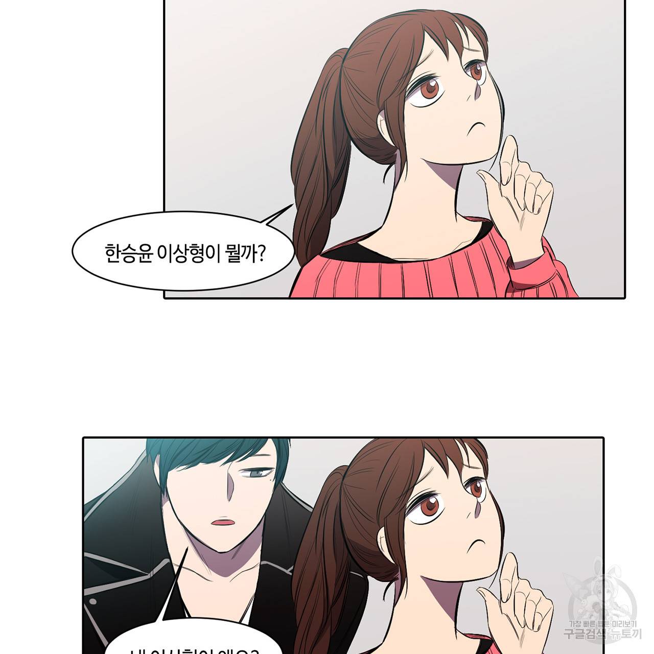 거짓말쟁이 연인 7화 52