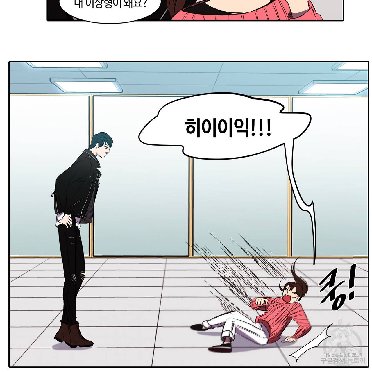 거짓말쟁이 연인 7화 53