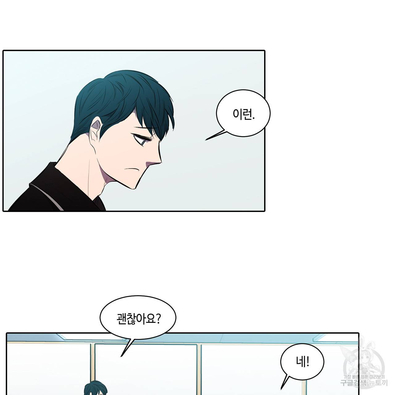 거짓말쟁이 연인 7화 54