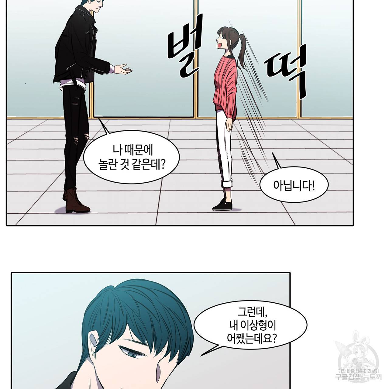 거짓말쟁이 연인 7화 55