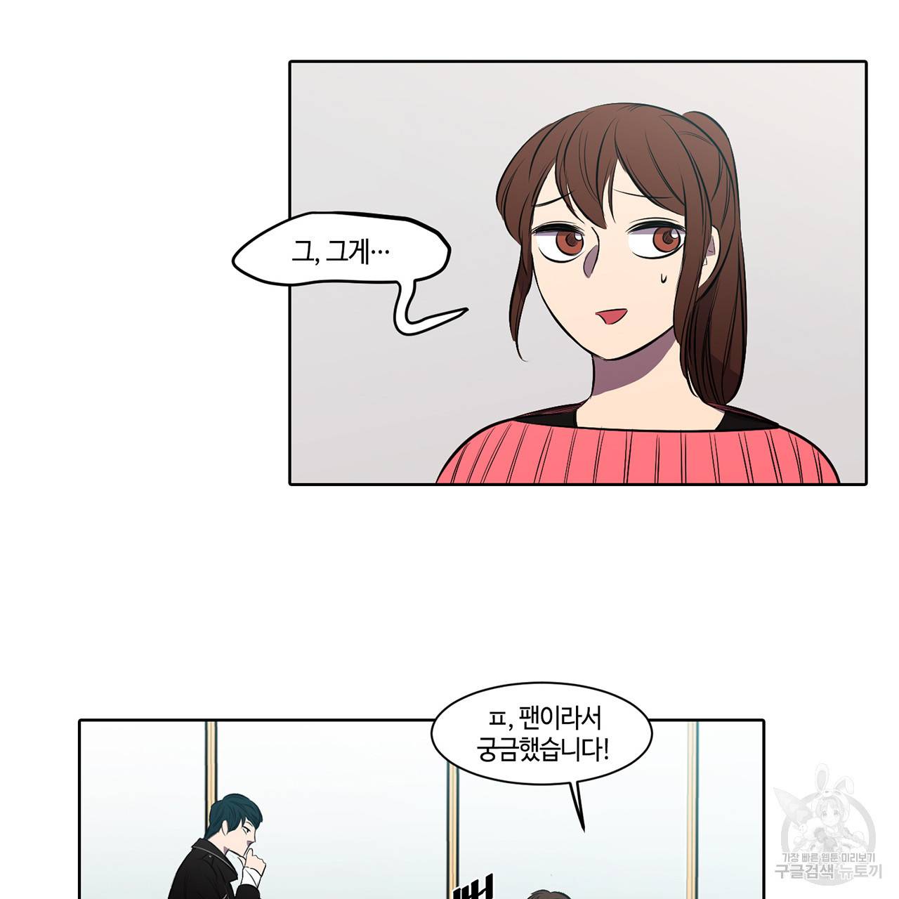 거짓말쟁이 연인 7화 57