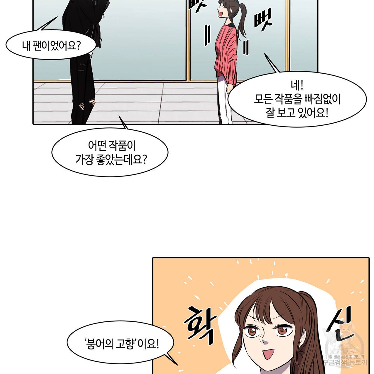 거짓말쟁이 연인 7화 58