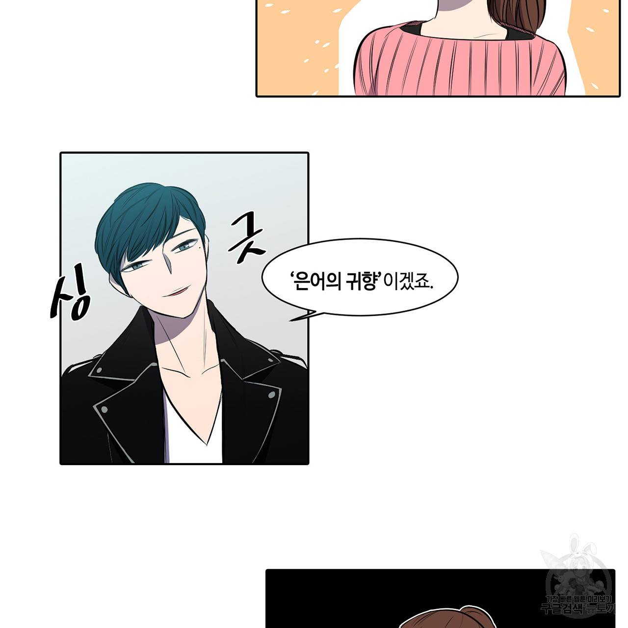 거짓말쟁이 연인 7화 59
