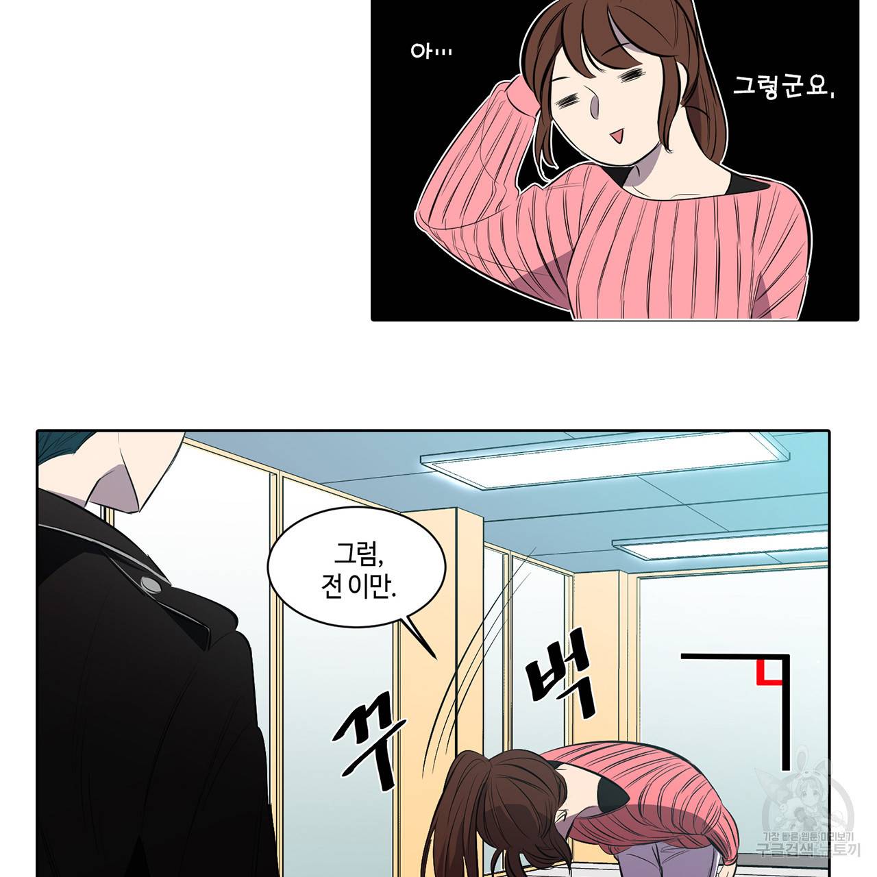 거짓말쟁이 연인 7화 60