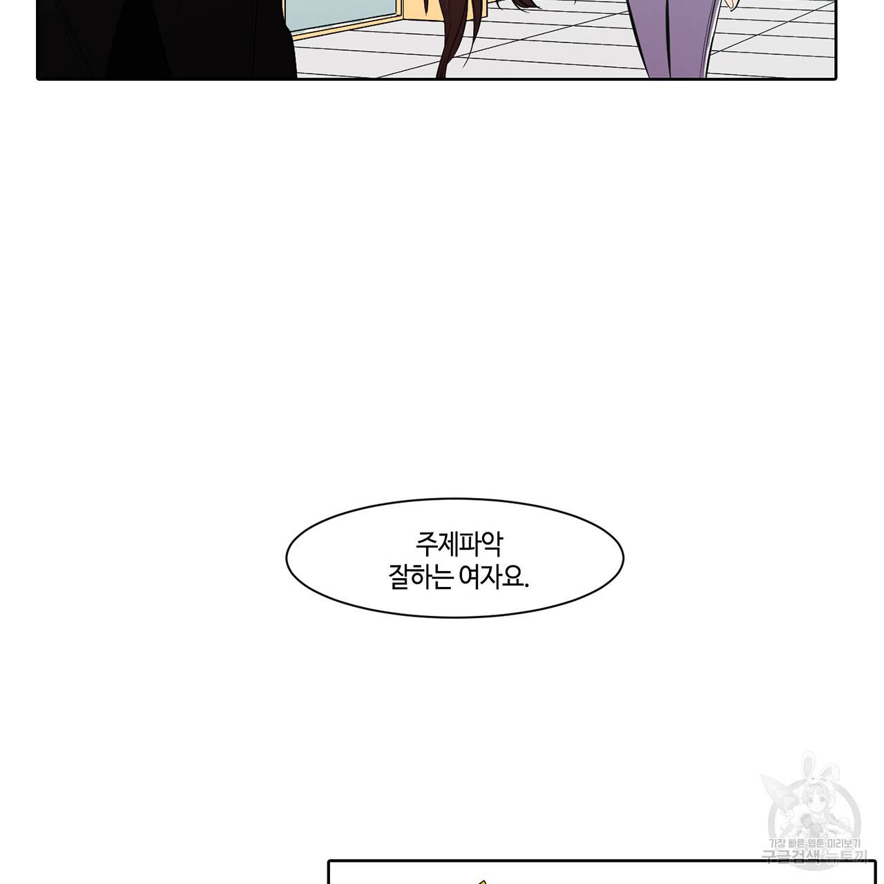 거짓말쟁이 연인 7화 61