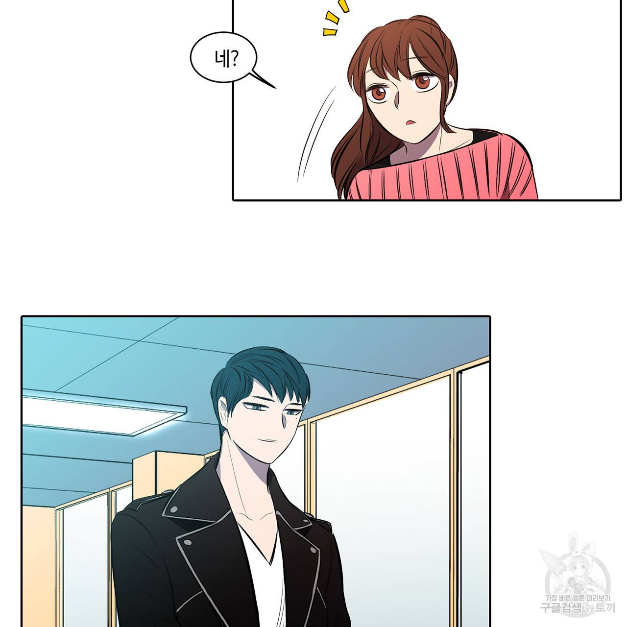 거짓말쟁이 연인 7화 62