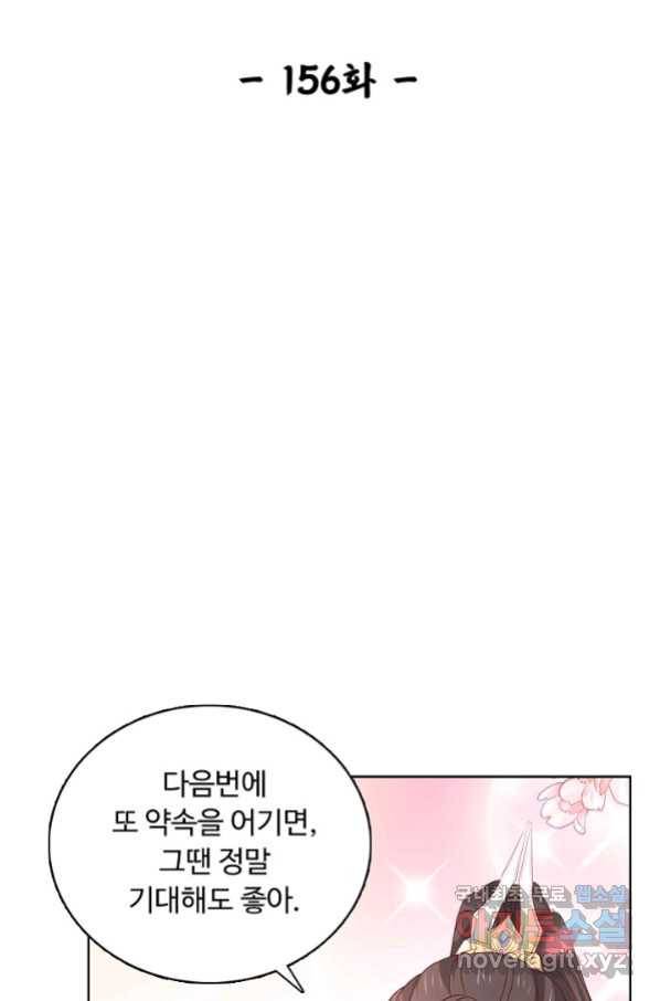 암흑 속에 피는 꽃 156화 2