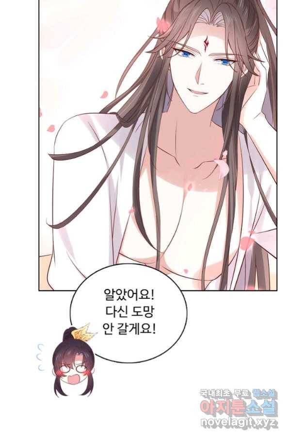 암흑 속에 피는 꽃 156화 3