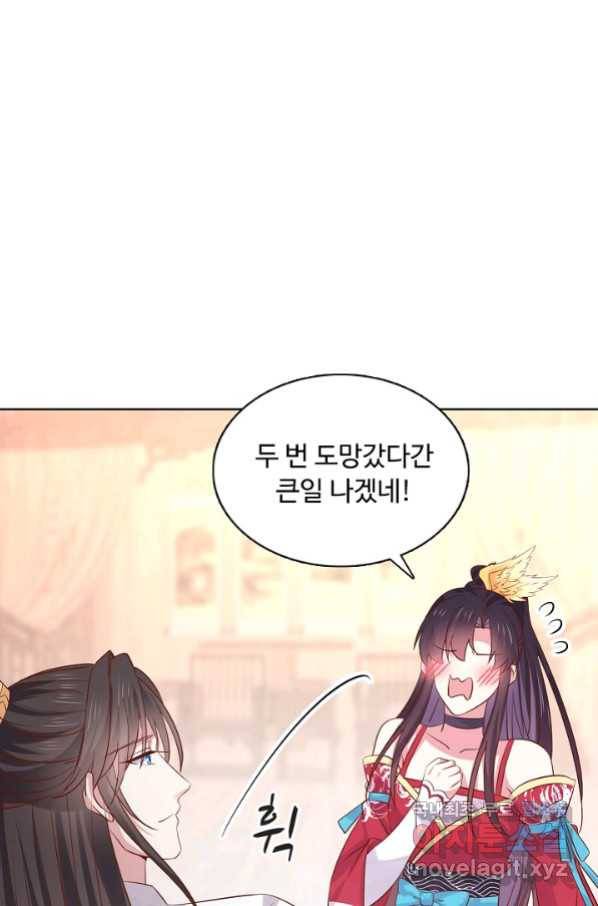 암흑 속에 피는 꽃 156화 4
