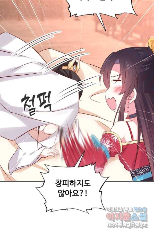 암흑 속에 피는 꽃 156화 6