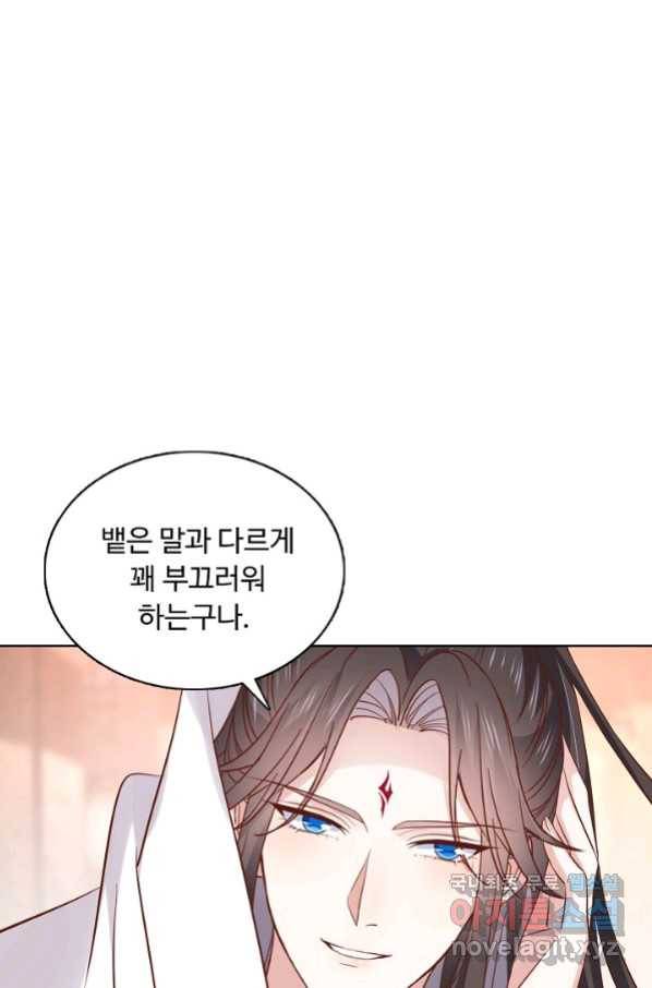 암흑 속에 피는 꽃 156화 7