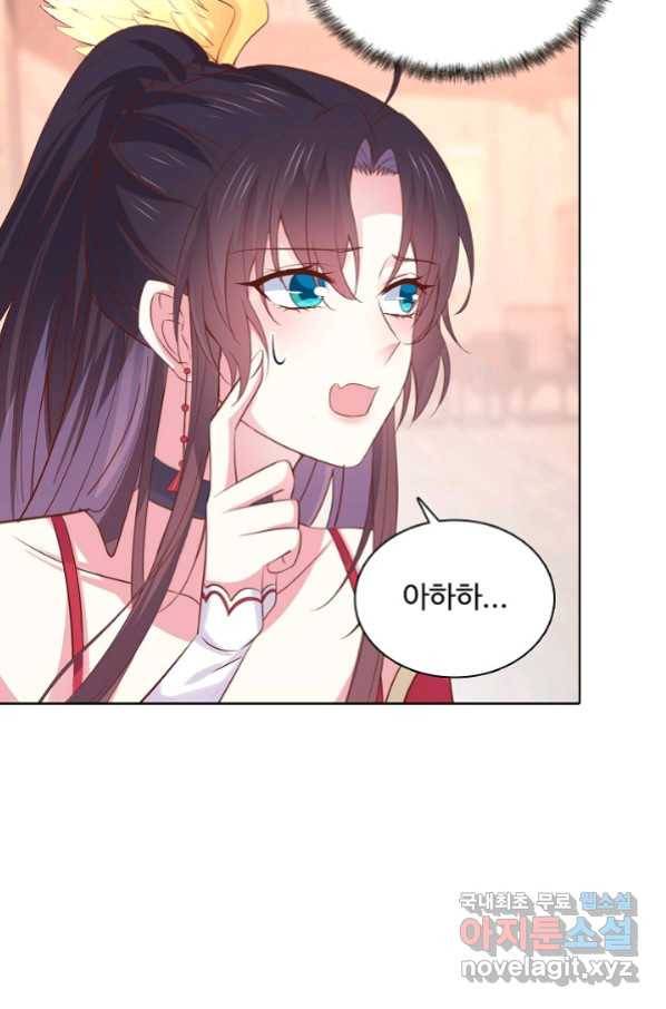 암흑 속에 피는 꽃 156화 9