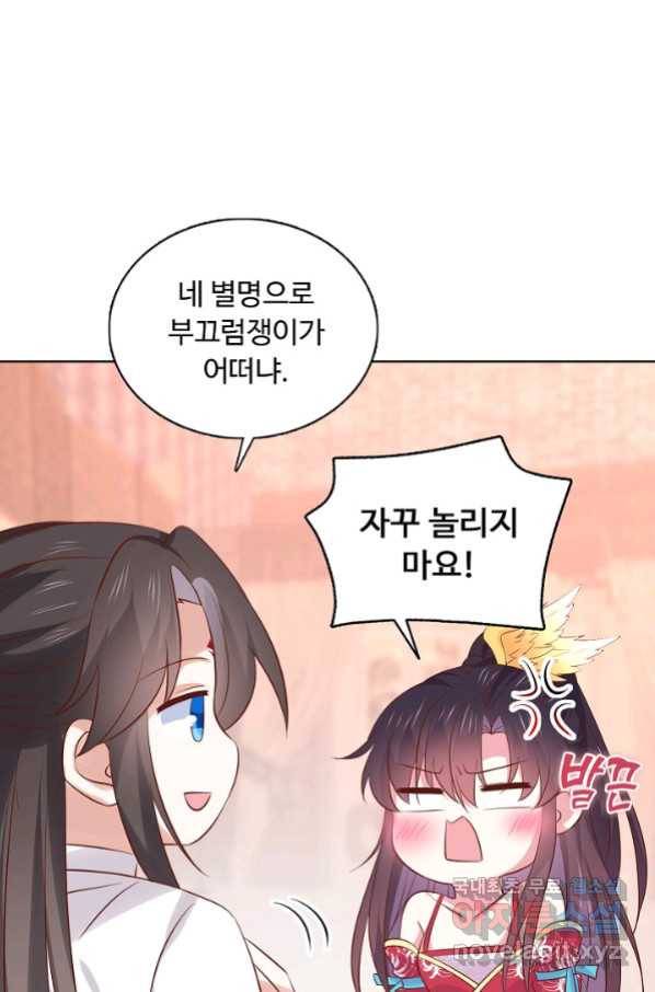 암흑 속에 피는 꽃 156화 10
