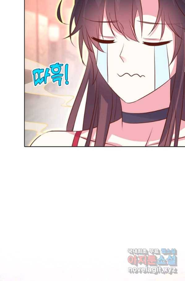 암흑 속에 피는 꽃 156화 12