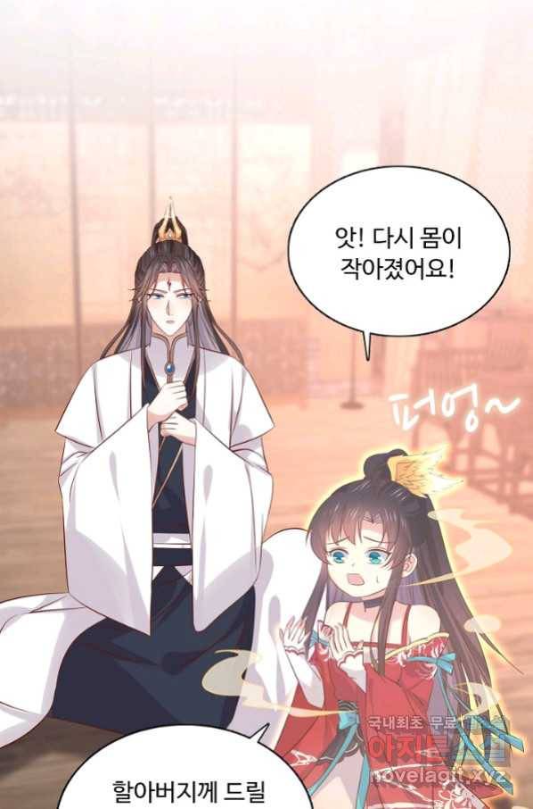 암흑 속에 피는 꽃 156화 13