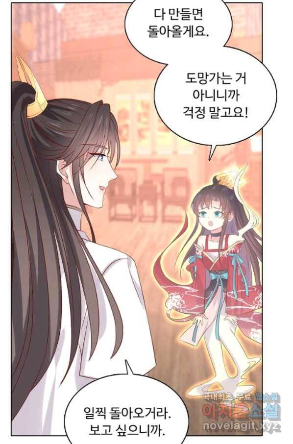암흑 속에 피는 꽃 156화 15
