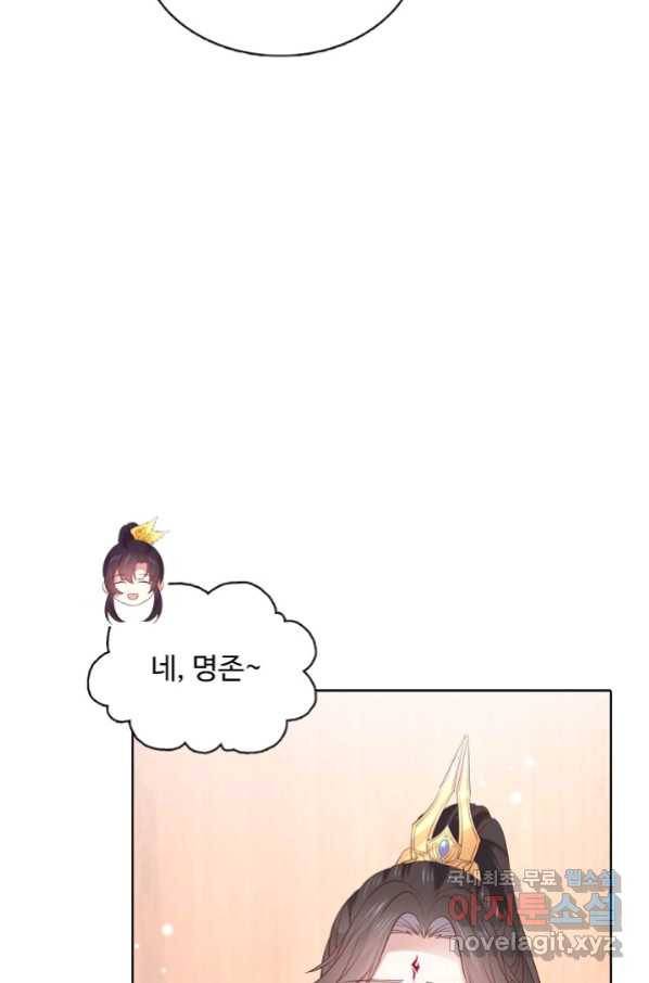 암흑 속에 피는 꽃 156화 16