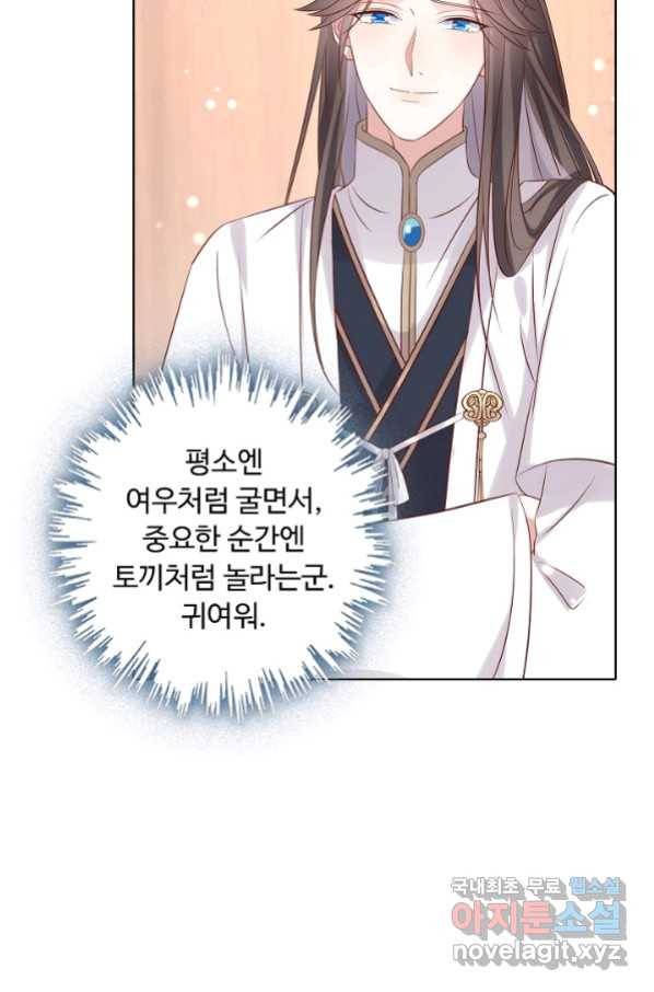 암흑 속에 피는 꽃 156화 17