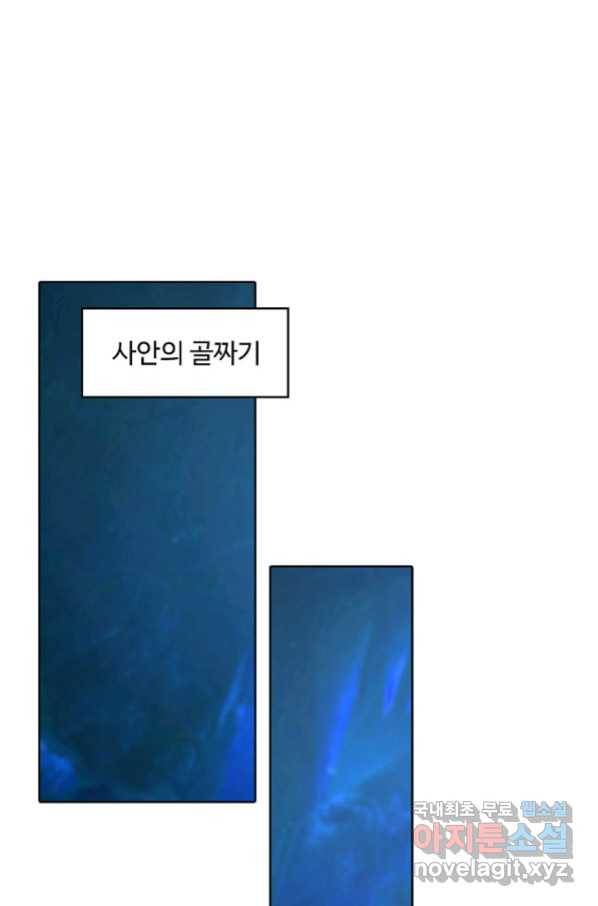 암흑 속에 피는 꽃 156화 18