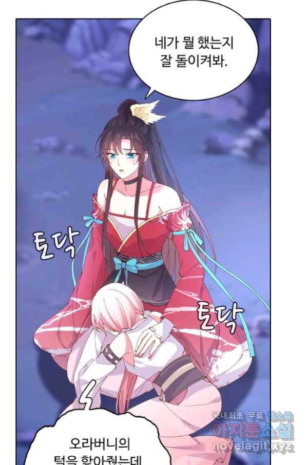암흑 속에 피는 꽃 156화 23