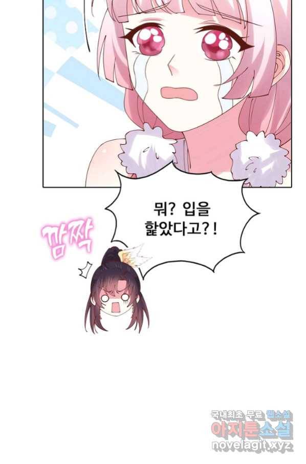 암흑 속에 피는 꽃 156화 25