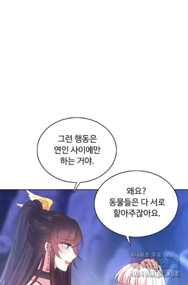 암흑 속에 피는 꽃 156화 26