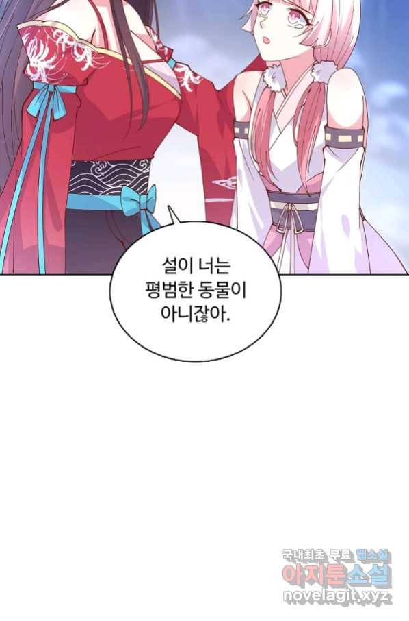 암흑 속에 피는 꽃 156화 27