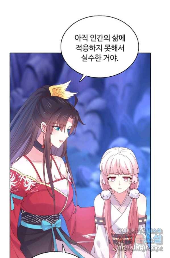 암흑 속에 피는 꽃 156화 28