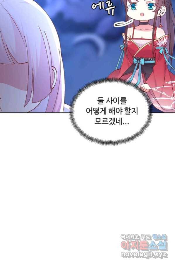 암흑 속에 피는 꽃 156화 30