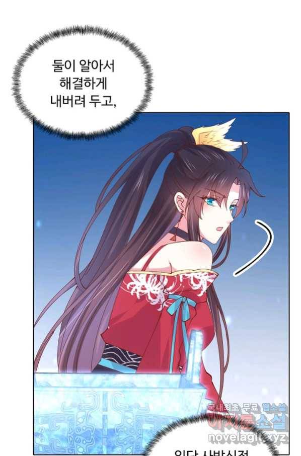 암흑 속에 피는 꽃 156화 31