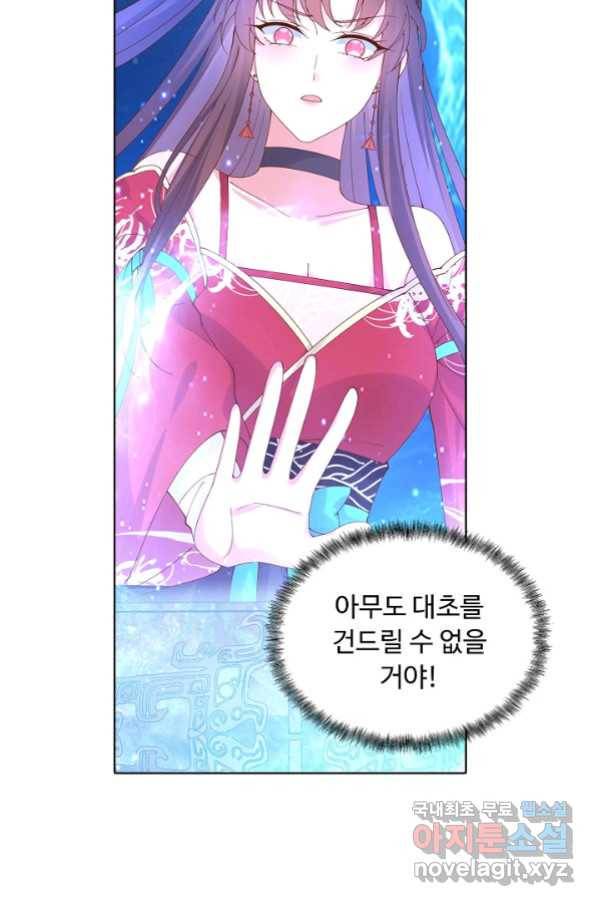 암흑 속에 피는 꽃 156화 33