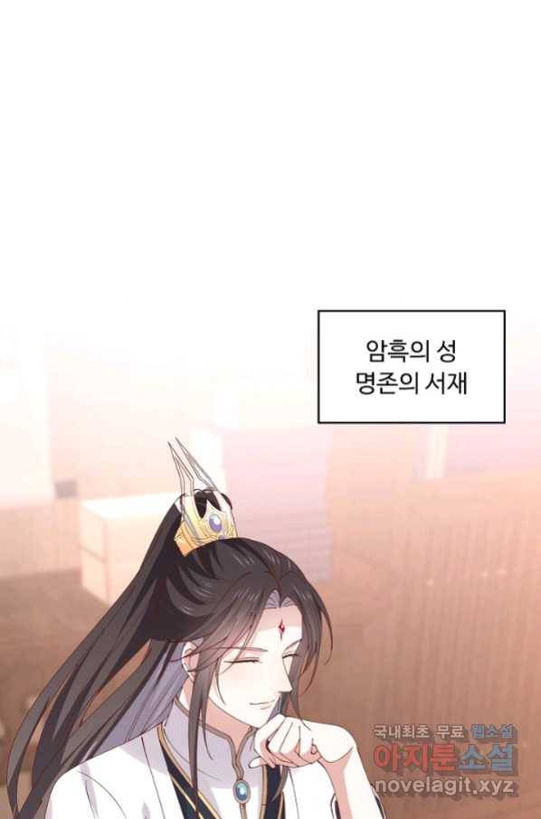 암흑 속에 피는 꽃 156화 34