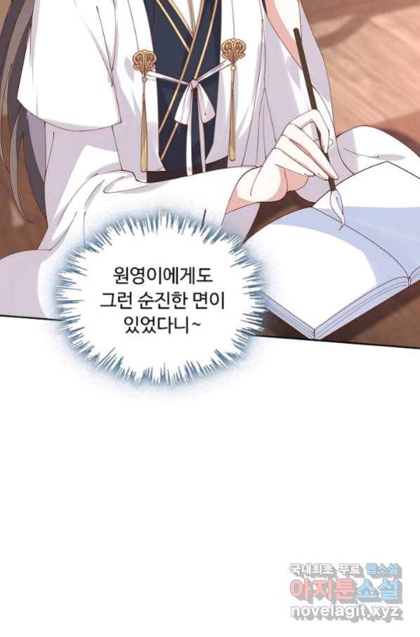 암흑 속에 피는 꽃 156화 35
