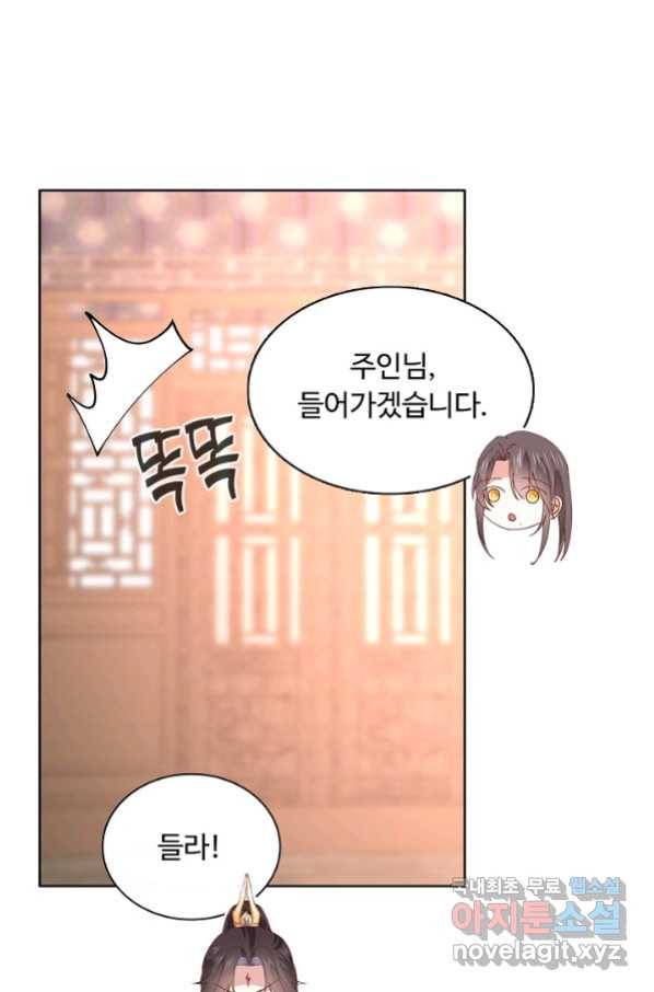 암흑 속에 피는 꽃 156화 36