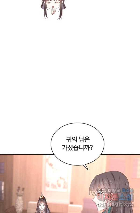 암흑 속에 피는 꽃 156화 37