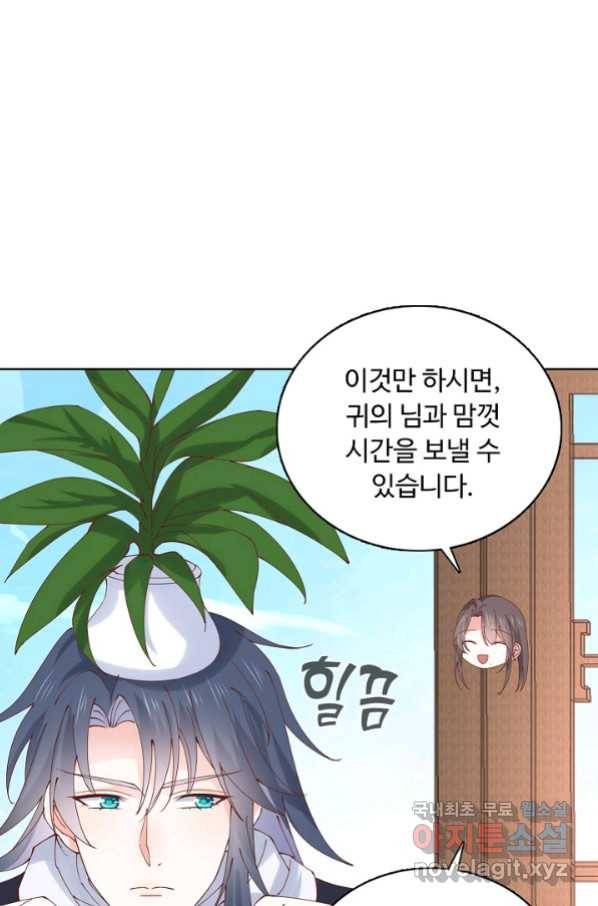암흑 속에 피는 꽃 156화 39