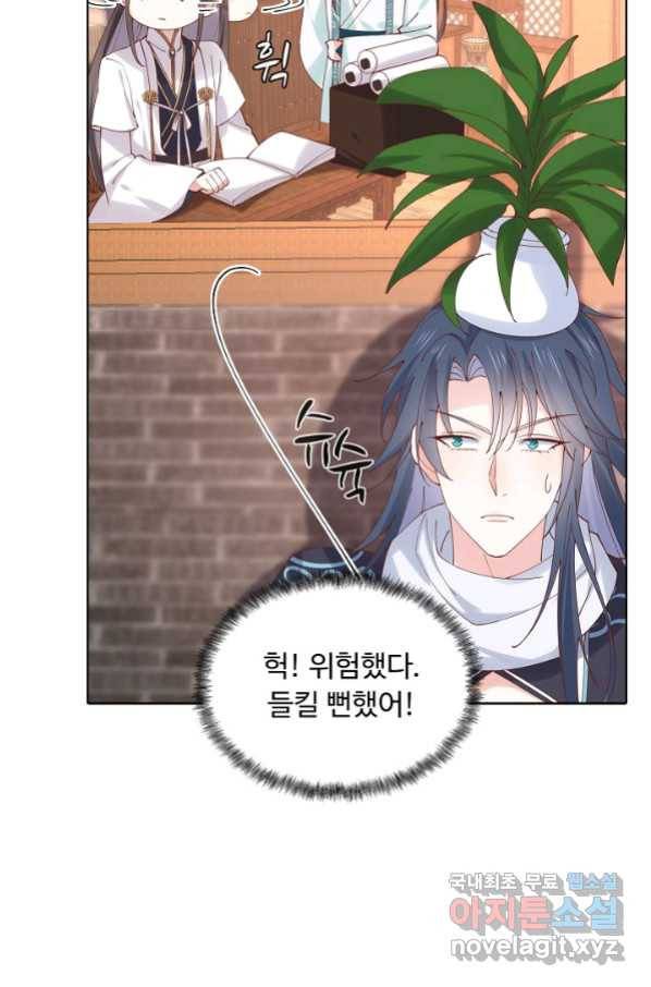 암흑 속에 피는 꽃 156화 41