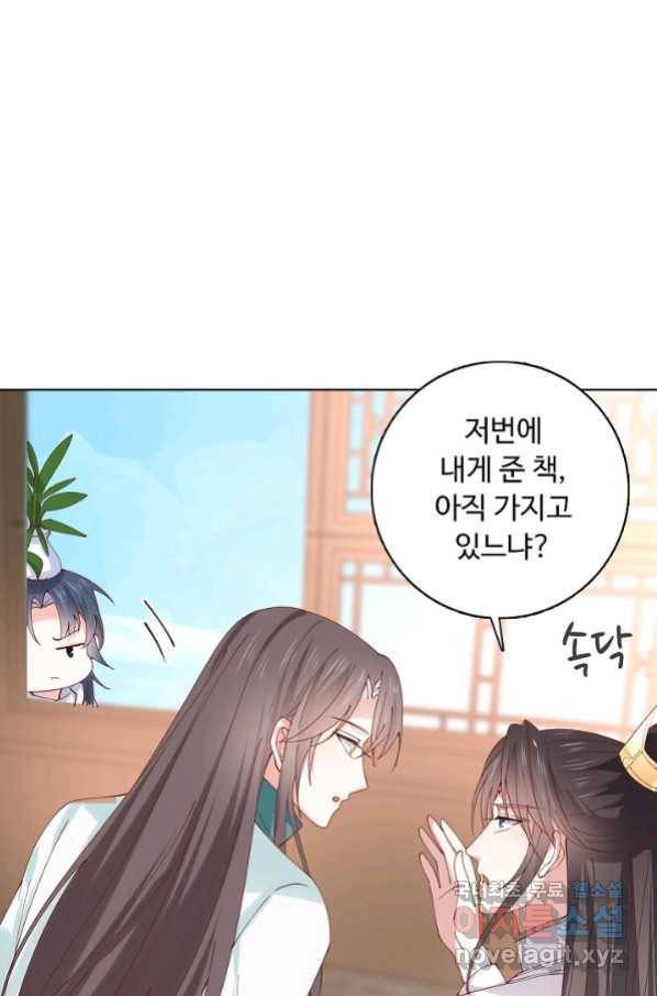 암흑 속에 피는 꽃 156화 42