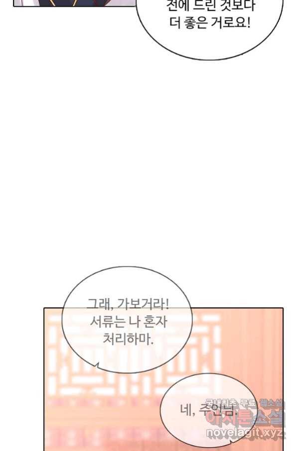 암흑 속에 피는 꽃 156화 45